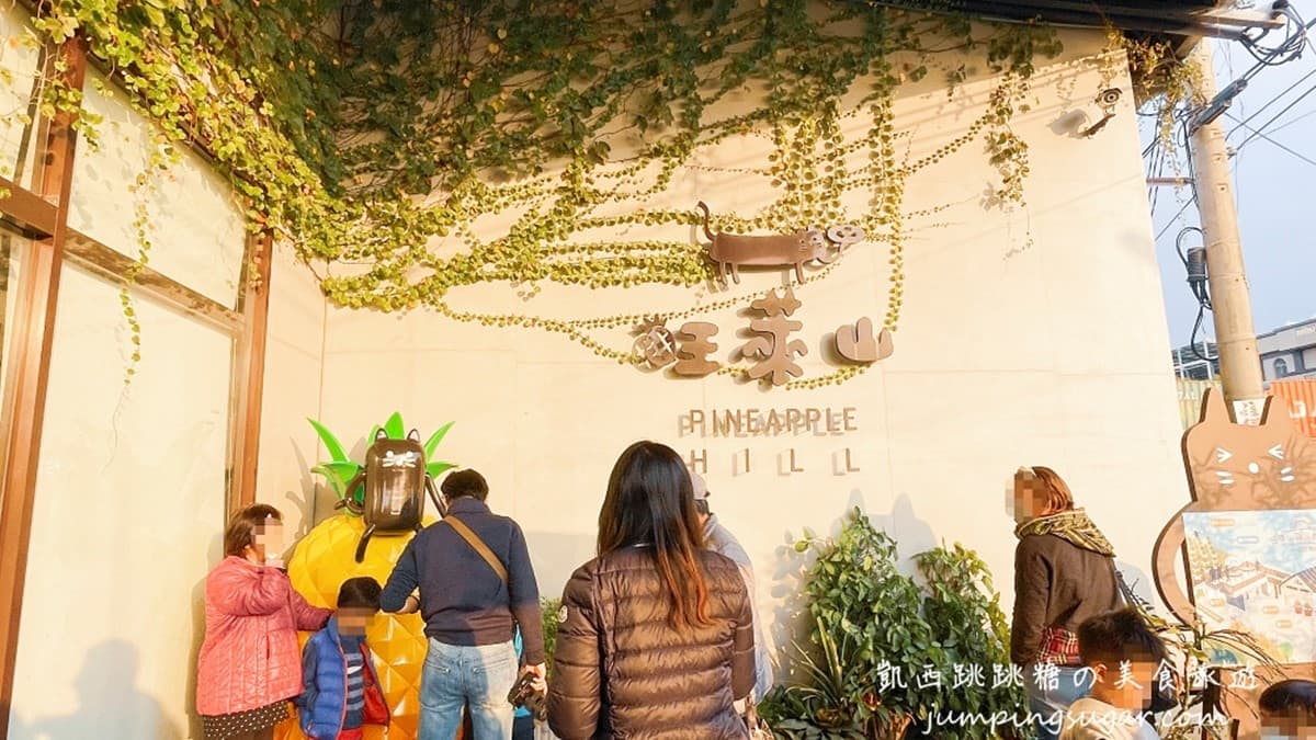 充滿植栽的童話風建築很好拍。（圖片來源：凱西跳跳糖の美食旅遊）