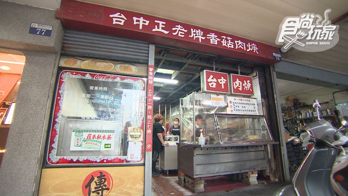 「傳台中正老牌香菇肉羹復興店」位在台中市東區。