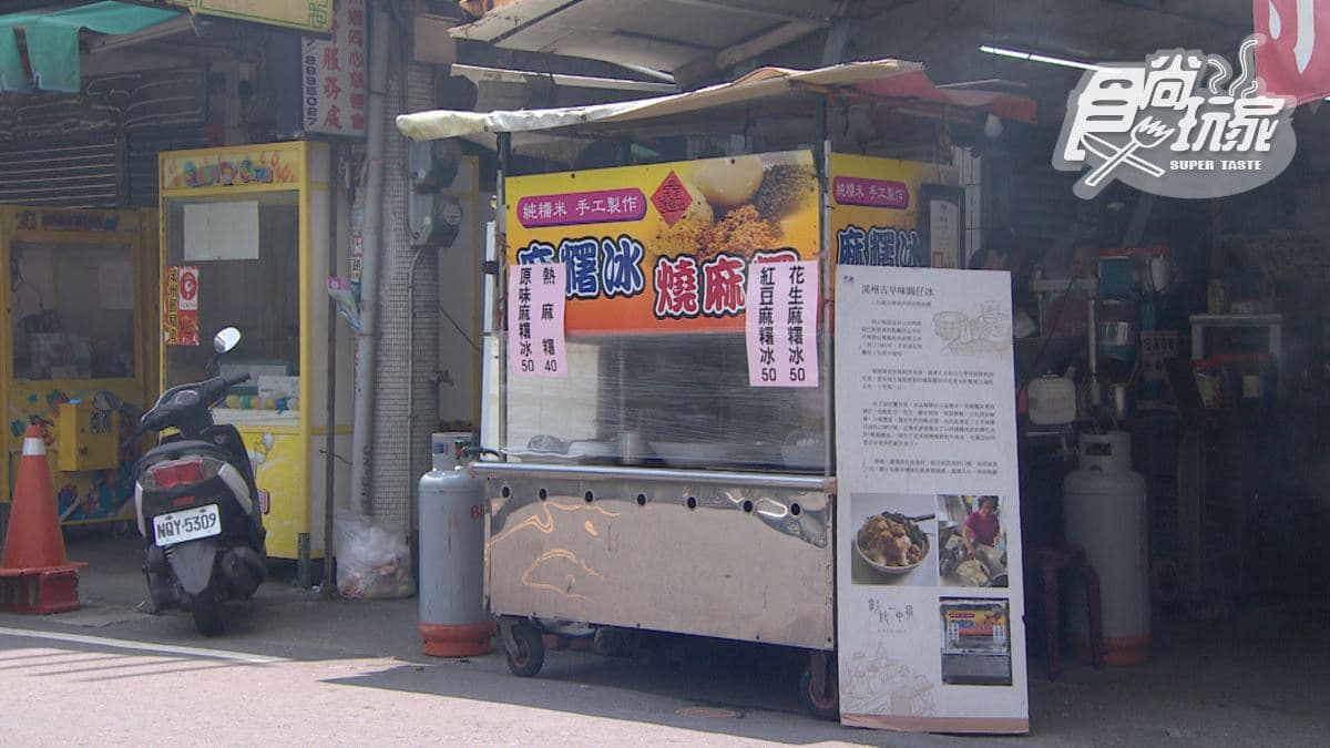 「溪州古早味圓仔冰」位在彰化縣溪州鄉。