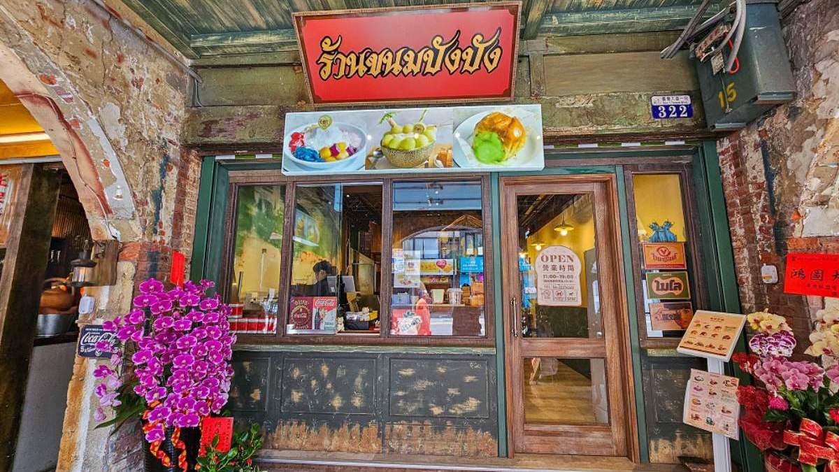 「邦邦小姐」店面是由老宅改建，也是台中首家泰式甜點專賣店。（圖片提供：剎有其食）