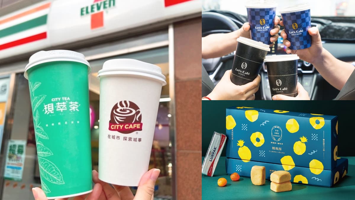 小七茶飲買10送10、全家咖啡買６送６！超商飲品優惠，再搶陳耀訓「鳳凰酥」