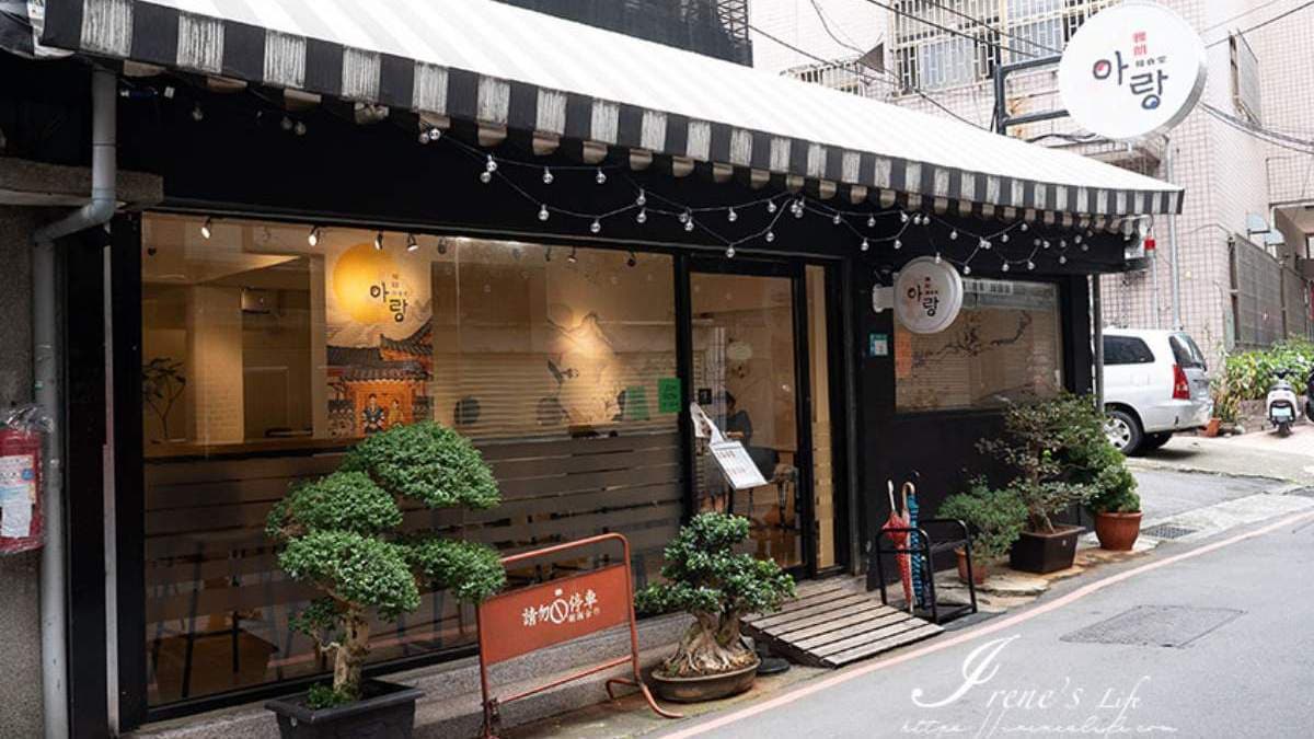 店面隱身在永和區的巷弄中，鄰近樂華夜市。（圖片來源：IRENE'S 食旅．時旅）