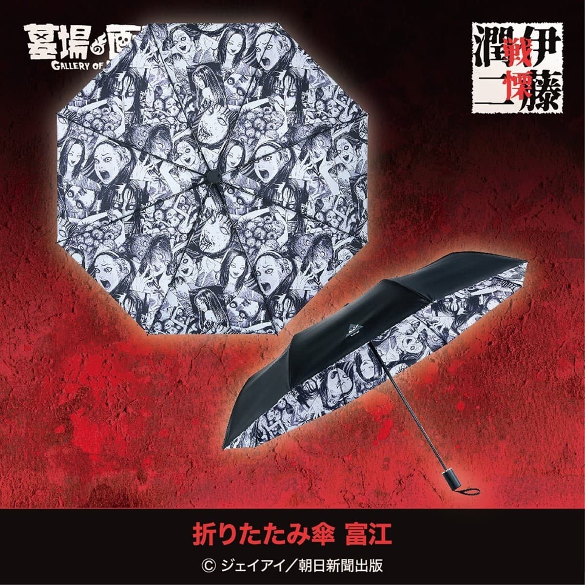 伊藤潤二跟Hello Kitty聯名！期間快閃店快衝，還有原畫周邊展一次買爆