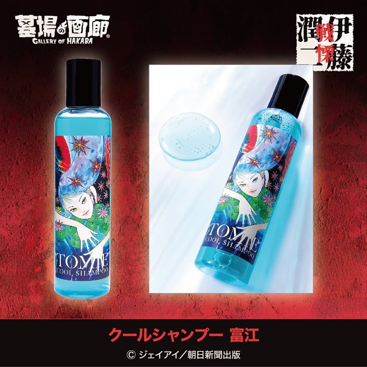 伊藤潤二跟Hello Kitty聯名！期間快閃店快衝，還有原畫周邊展一次買爆