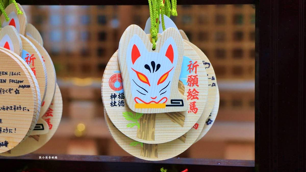 神社販售的繪馬牌是狐狸造型。（圖片來源：敦小蓮の食旅錄）