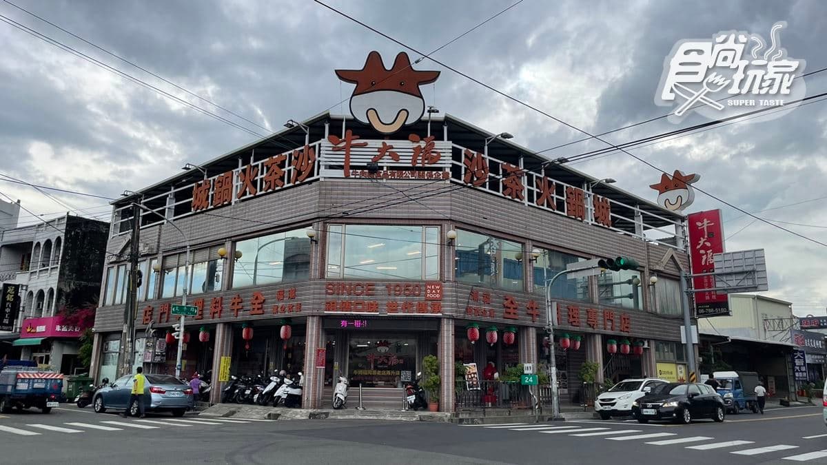 「牛大福」位在屏東潮州。