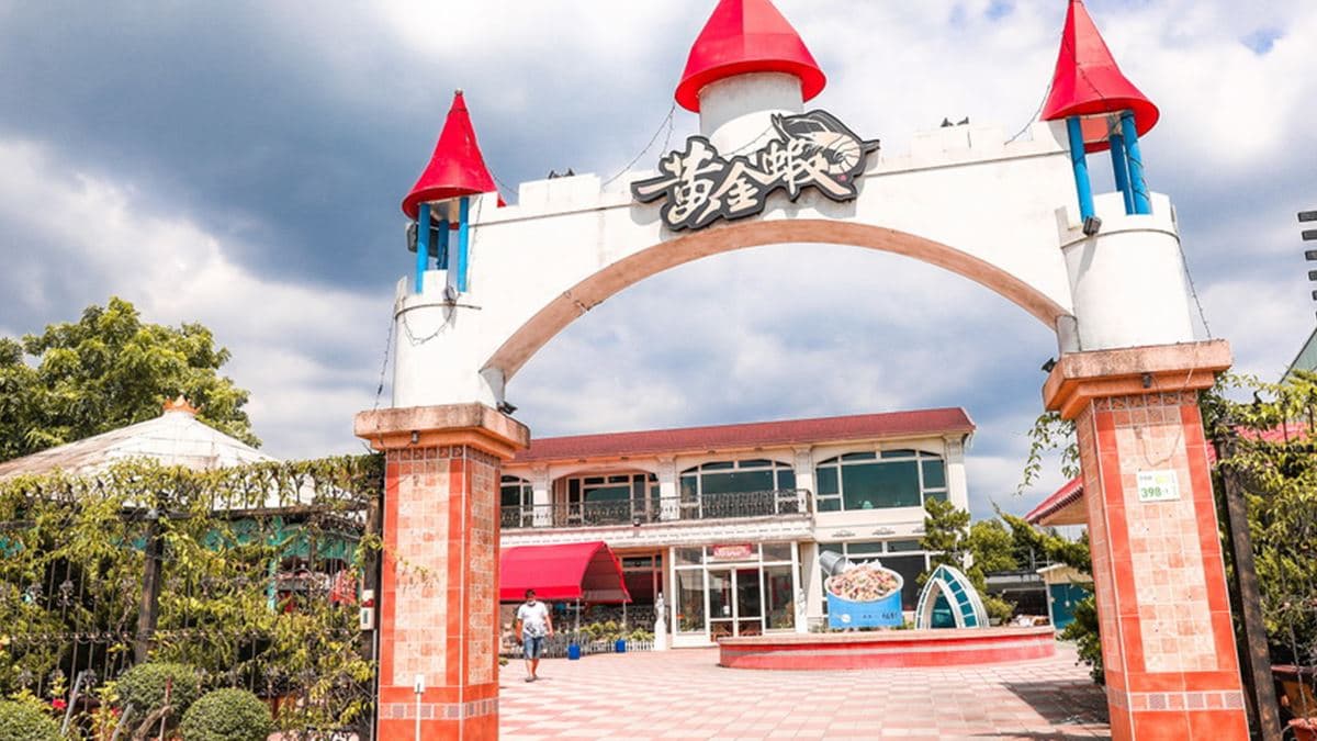 餐廳擁有獨立的莊園環境。（圖片來源：13‘s幸福食光-旅遊美食部落格）