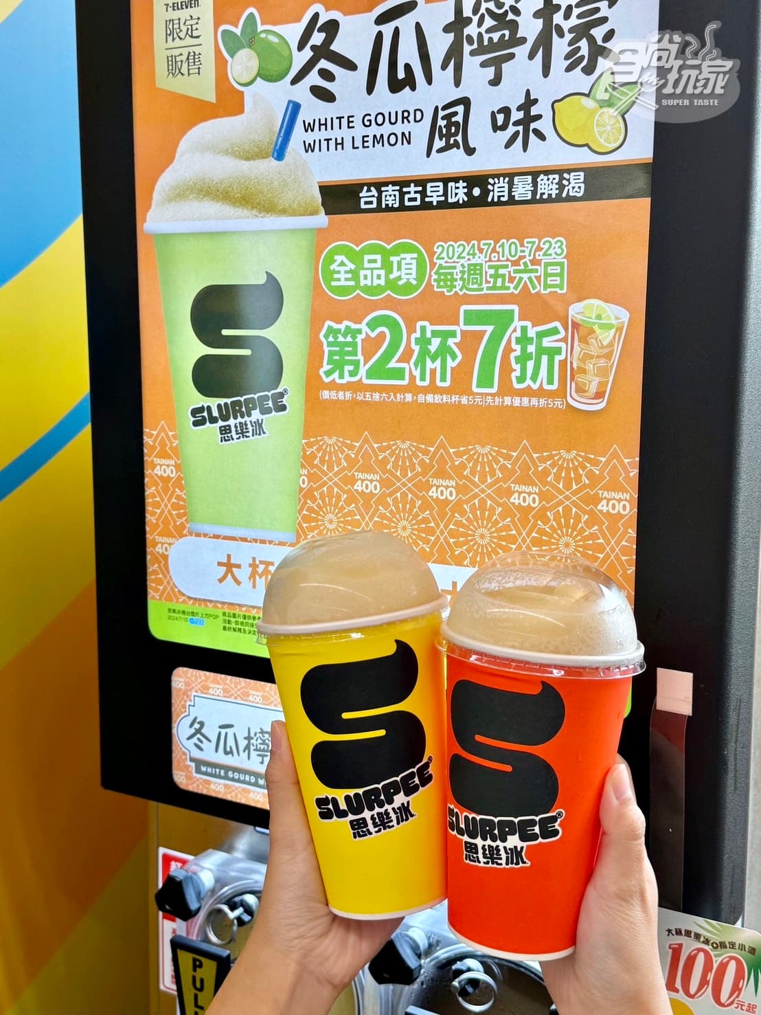 咖啡買11送11!7-11霜淇淋送「布丁焦糖淋醬」,台南冬瓜檸檬思樂冰、椪糖拿鐵 咖啡買11送11!7-11霜淇淋送「布丁焦糖淋醬」,台南冬瓜檸檬思樂冰、椪糖拿鐵