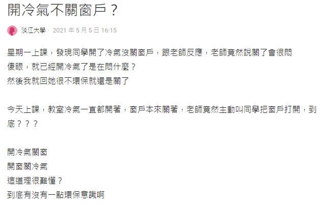 他開冷氣想關窗被制止超傻眼!專家曝「正確吹法」,做錯恐吸到髒空氣 他開冷氣想關窗被制止超傻眼!專家曝「正確吹法」,做錯恐吸到髒空氣