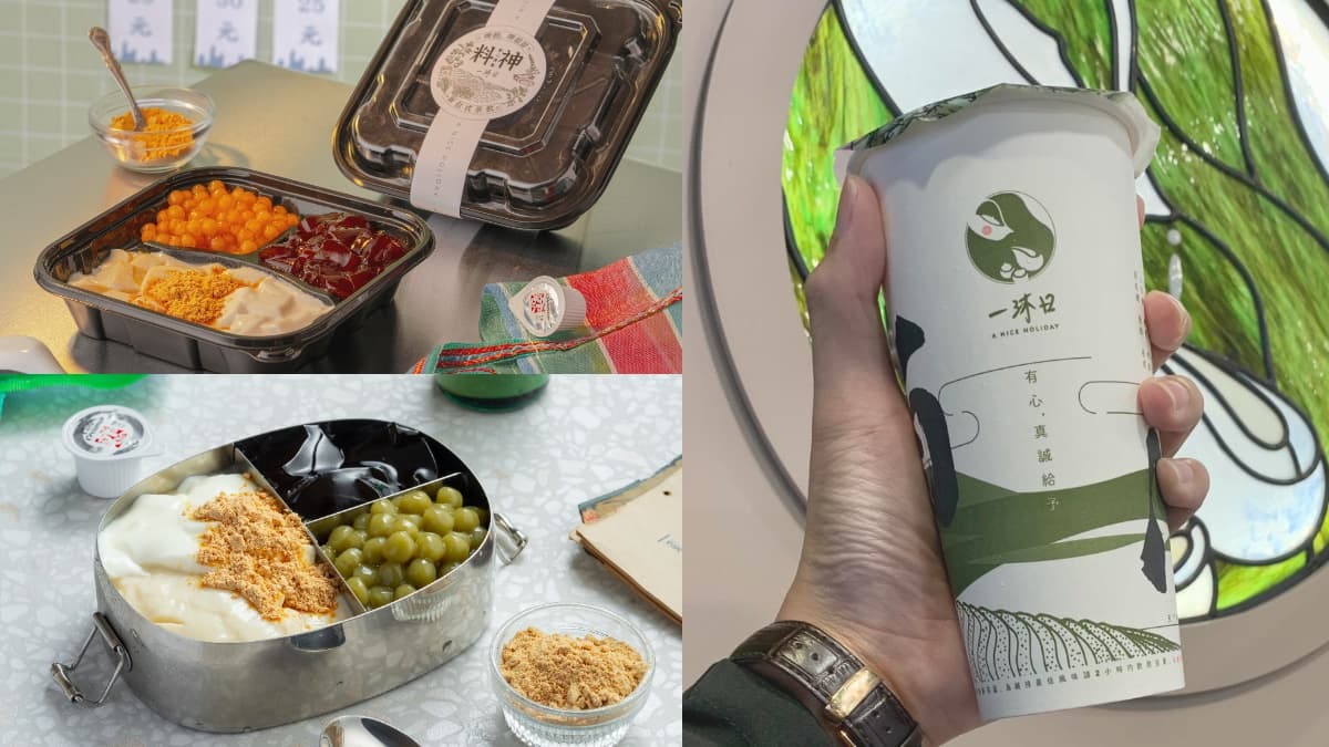 一沐日冠軍「奶酪」回歸！限時超狂「奶酪＋豆花＋草仔粿」便當，實現配料自由