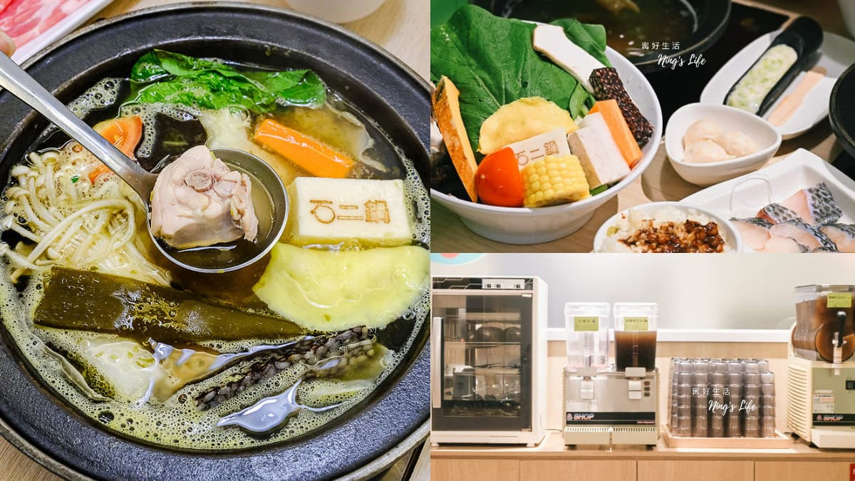 免費加料送菜品!「高CP值石頭火鍋」248元起,爽嗑肥美干貝+鮮魚只要69元