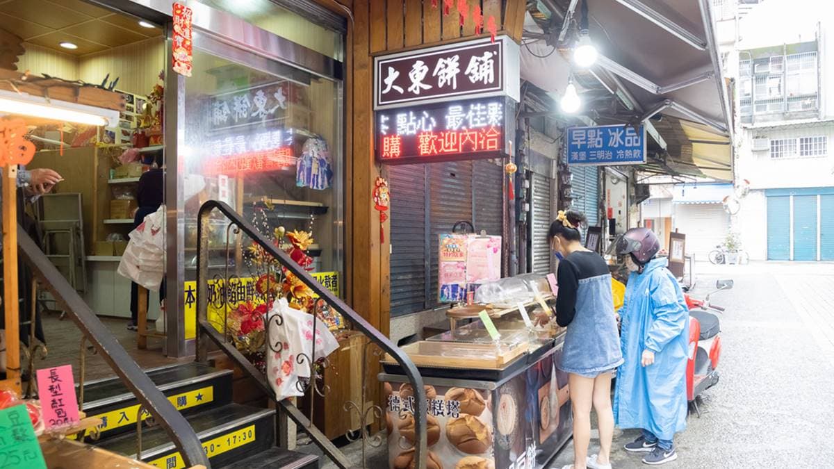 古早味大東餅舖堅持傳統好味道。（圖片來源：About Hsuan美美媽咪親子美食旅遊）