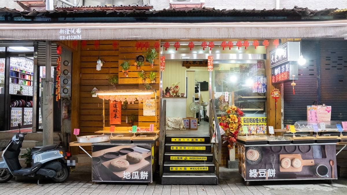 大東餅舖位於番薯一條街。（圖片來源：About Hsuan美美媽咪親子美食旅遊）