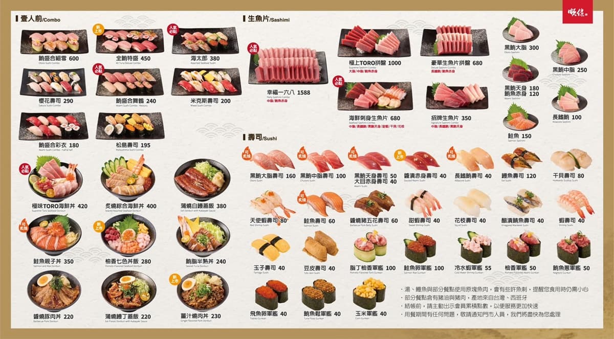 壽司買一送一快搶!產地直送「鮪魚拼盤」現省150元,加碼隱藏服務曝光 壽司買一送一快搶!產地直送「鮪魚拼盤」現省150元,加碼隱藏服務曝光