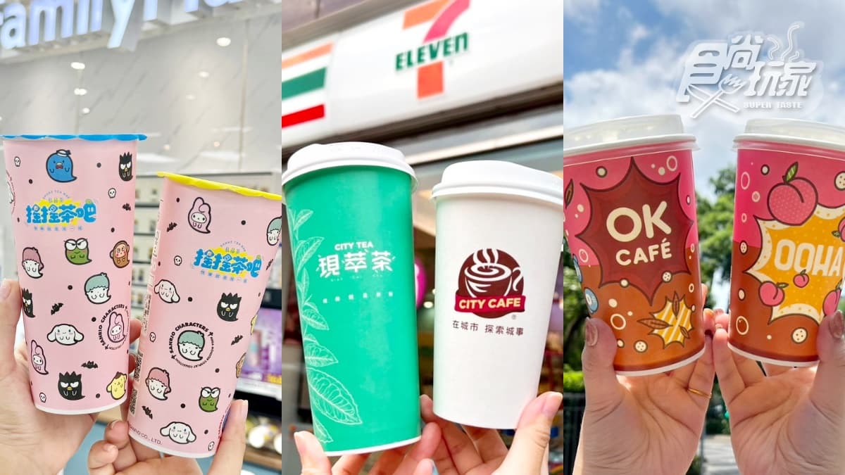 7-11咖啡買11送11、全家拿鐵10元！超商週末優惠包，OK氣泡咖啡買一送一
