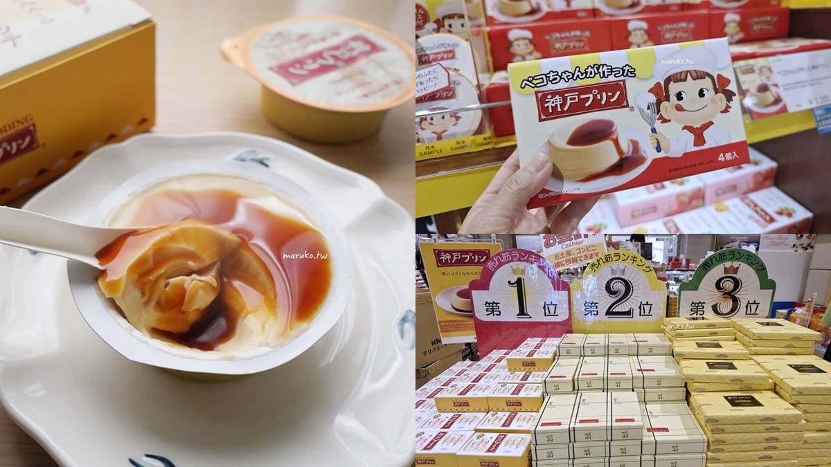 連10年獲「最高金賞」布丁！日本最強甜點伴手禮，超萌「不二家包裝款」必搶