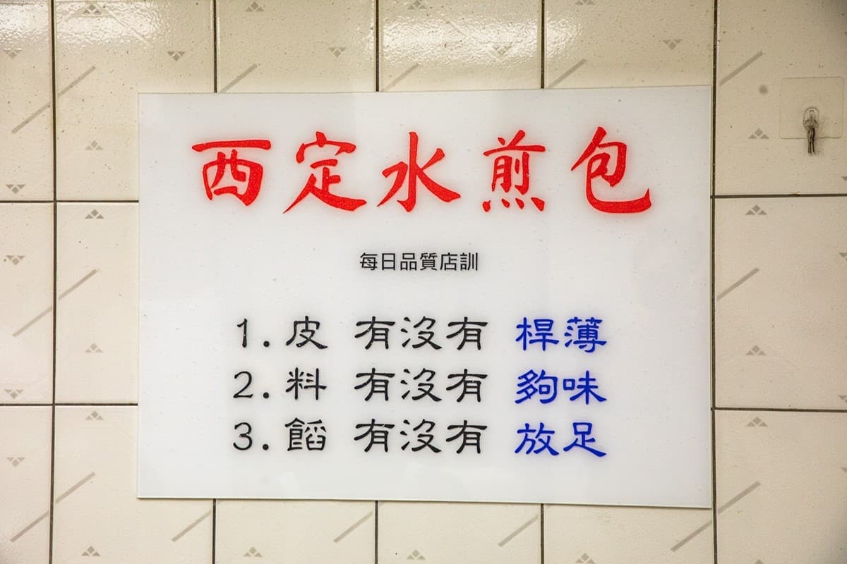 起鍋5分鐘掃空!日賣千顆「黃金水煎包」基隆老字號,皮薄餡多每一口都爆汁 起鍋5分鐘掃空!日賣千顆「黃金水煎包」基隆老字號,皮薄餡多每一口都爆汁