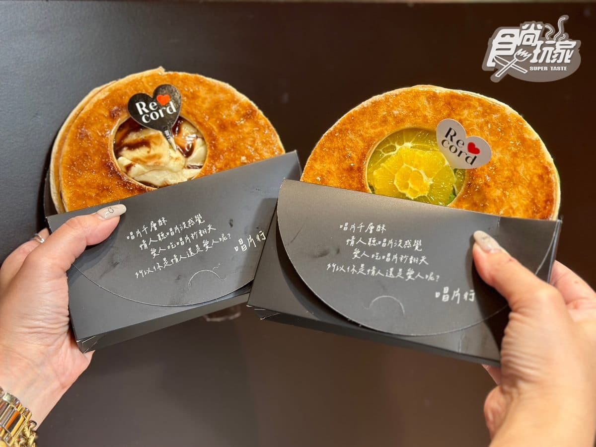 「唱片千層酥」北部獨賣!8種單一口味+7種半半組合,爆餡抹茶草莓超犯規 「唱片千層酥」北部獨賣!8種單一口味+7種半半組合,爆餡抹茶草莓超犯規