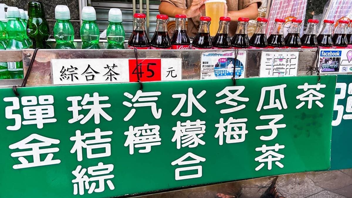 攤位上擺著現在少見的古早味彈珠汽水、玻璃瓶可樂。（圖片來源：大手牽小手。玩樂趣）