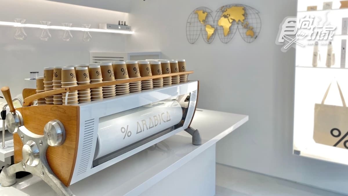 「% Arabica」２號店是台灣首間「% Arabica Roastery」咖啡烘焙坊形式。