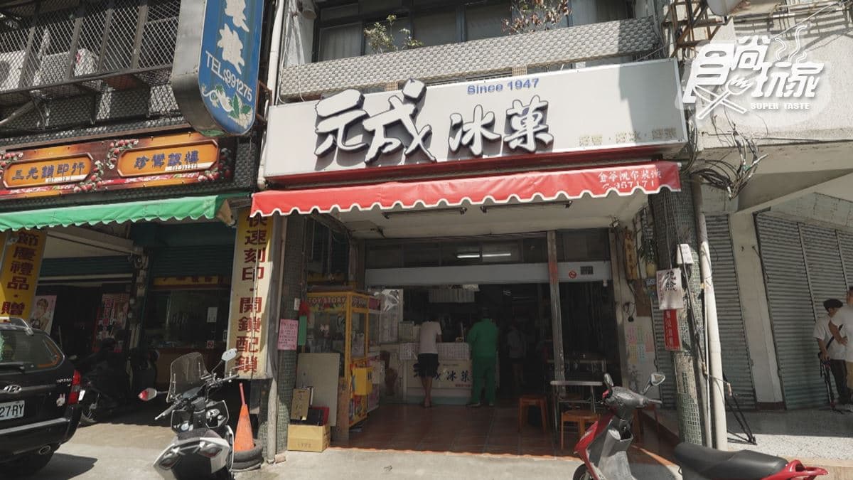 「元成冰菓室」位在苗栗大湖。