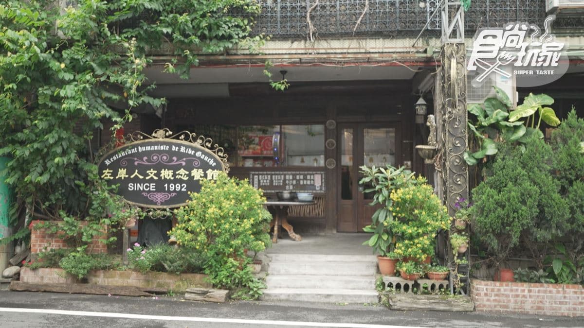 「左岸人文概念餐廳」位在苗栗卓蘭。
