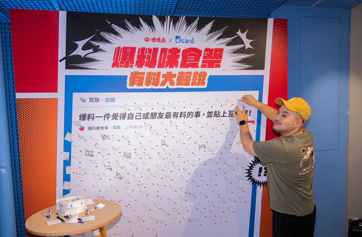 吃貨搶朝聖!直擊一日限定「爆料味食祭」,爆料免費爽嗑炒泡麵、PK挑戰搶當大味王 吃貨搶朝聖!直擊一日限定「爆料味食祭」,爆料免費爽嗑炒泡麵、PK挑戰搶當大味王