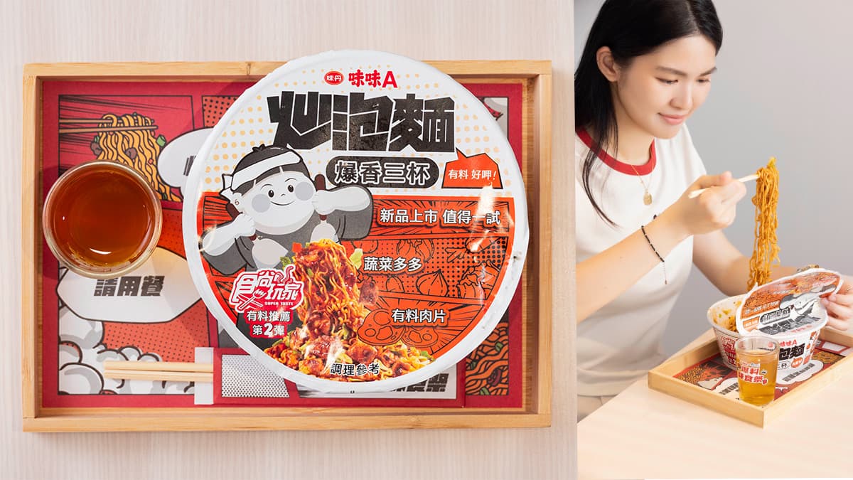 吃貨搶朝聖!直擊一日限定「爆料味食祭」,爆料免費爽嗑炒泡麵、PK挑戰搶當大味王 吃貨搶朝聖!直擊一日限定「爆料味食祭」,爆料免費爽嗑炒泡麵、PK挑戰搶當大味王