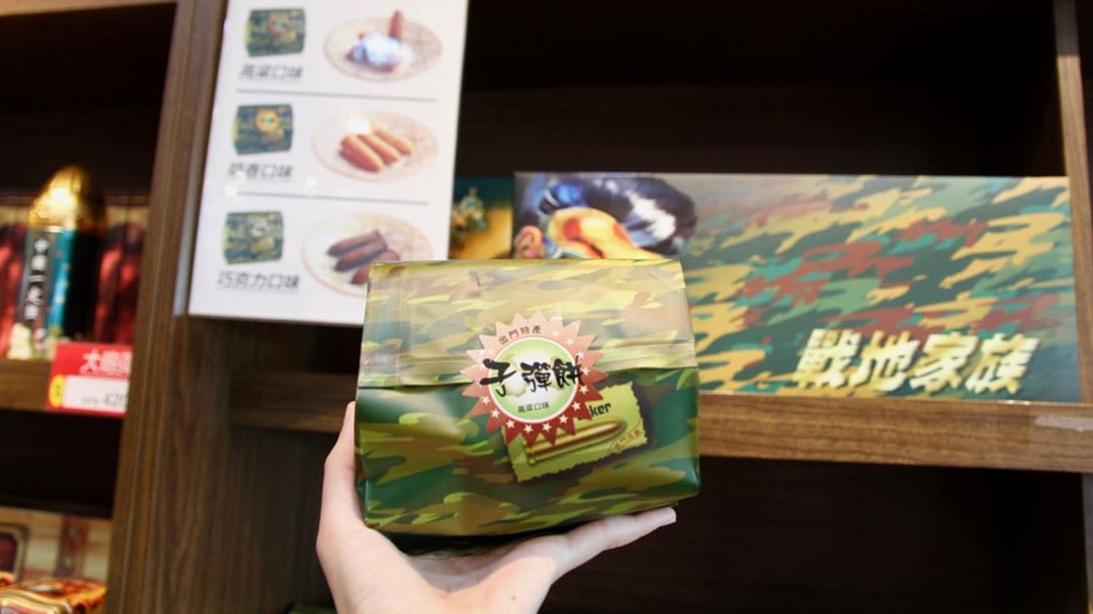 子彈餅外型有特色跟記憶點。（圖片來源：皮老闆的美食地圖）