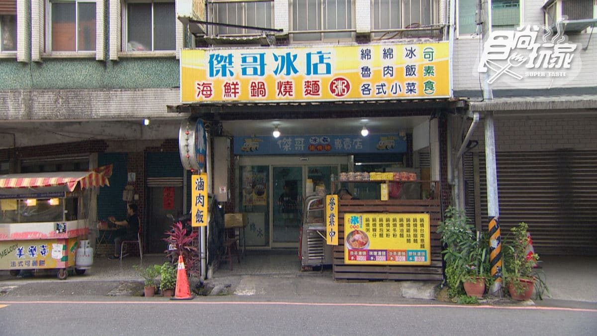 「傑哥冰店」位在宜蘭羅東。