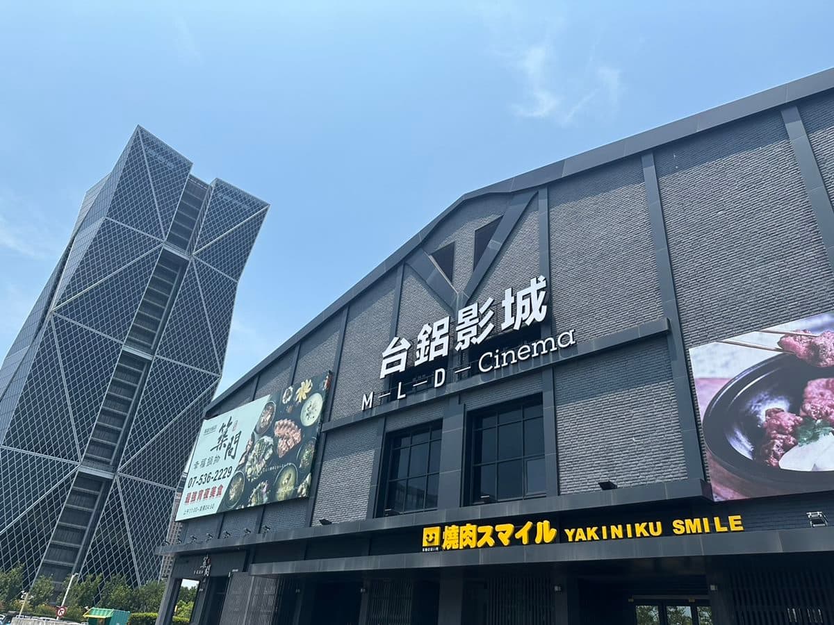 高雄台鋁影城回來了！限時３天電影票買一送一，加碼雙人套票省552元