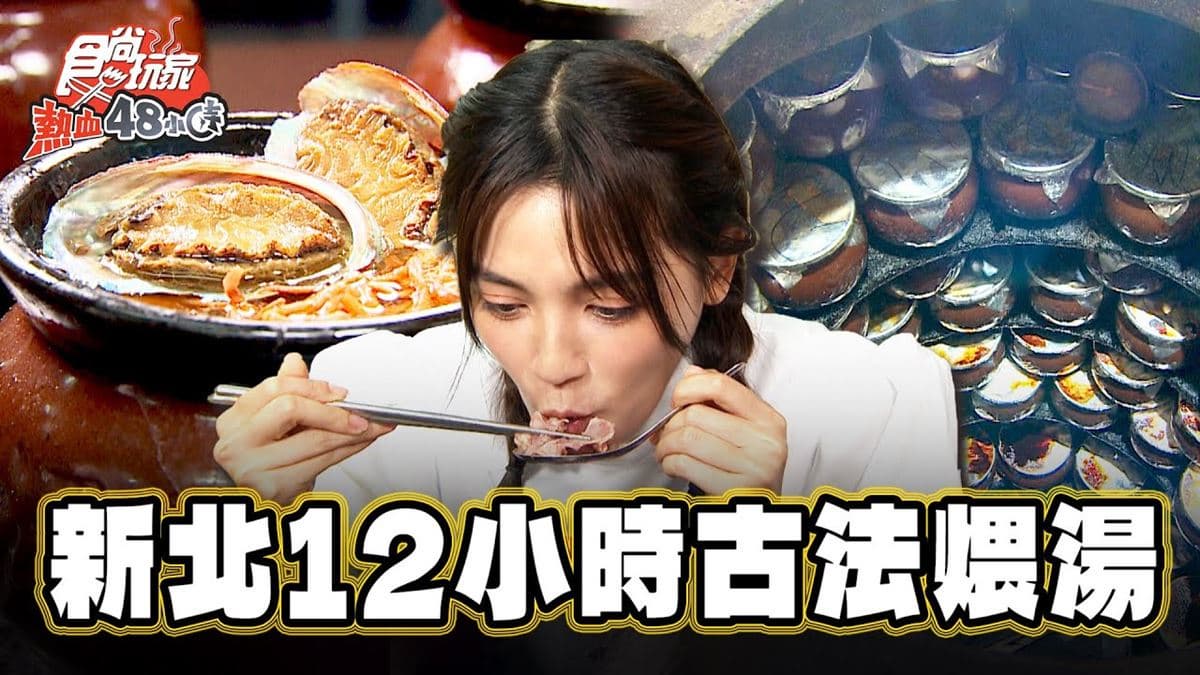 老闆就是專業月嫂！新北「甕中甕炭火煨湯」進補必吃，滷肉飯＋菜脯鹹香夠味