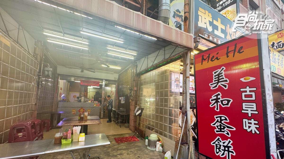 「美和蛋餅」地點位在高雄市小港區金府路，整條路上美食林立，相當熱鬧。