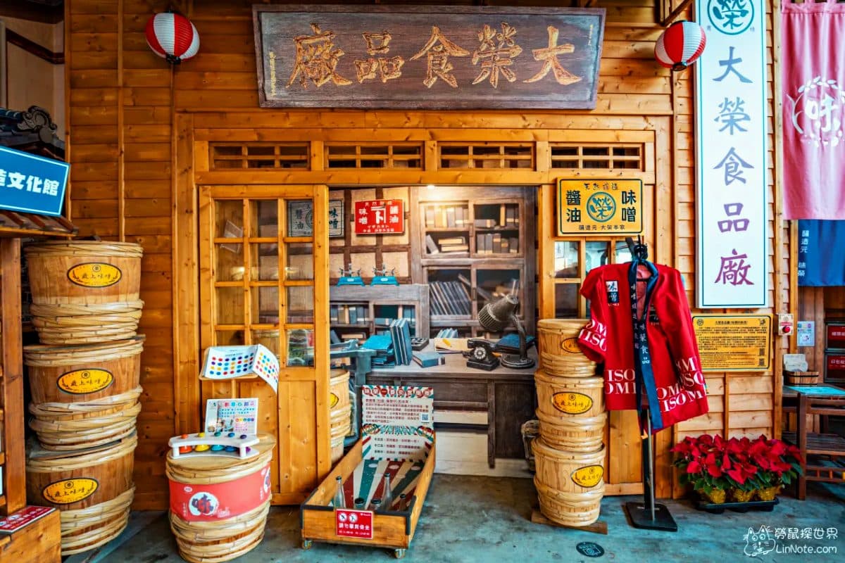 全台首家「味噌文化館」免費參觀！味噌湯無料試喝到飽，復古柑仔店超好拍