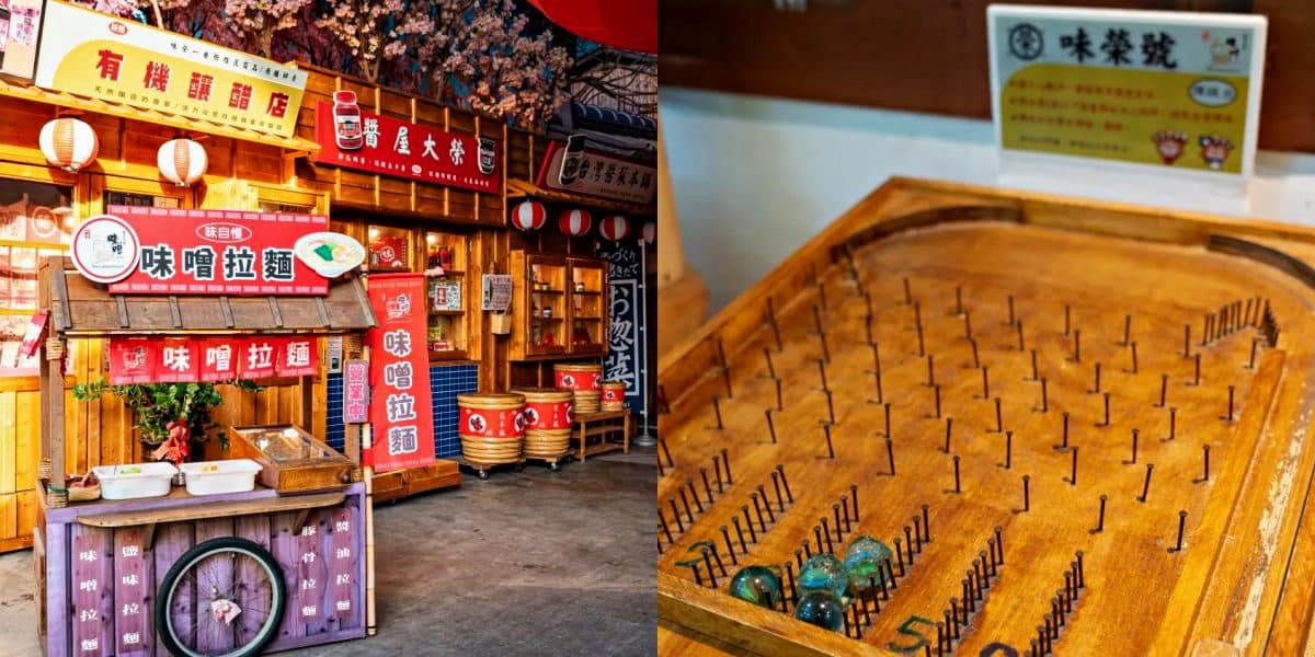 全台首家「味噌文化館」免費參觀！味噌湯無料試喝到飽，復古柑仔店超好拍