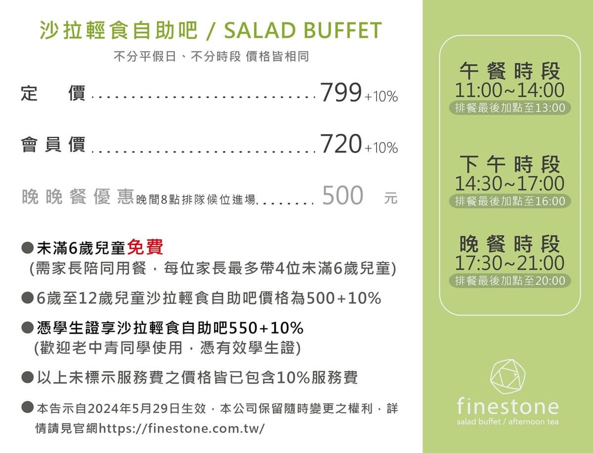 隱身貴婦百貨高CP值吃到飽！「良石生活」500元起熱食、炸物、甜點無限夾