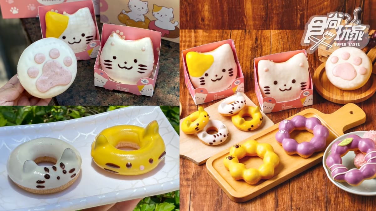 Mister Donut「貓咪甜甜圈」進攻貓奴！最狂買１送２優惠，肉球、小貓款太療癒