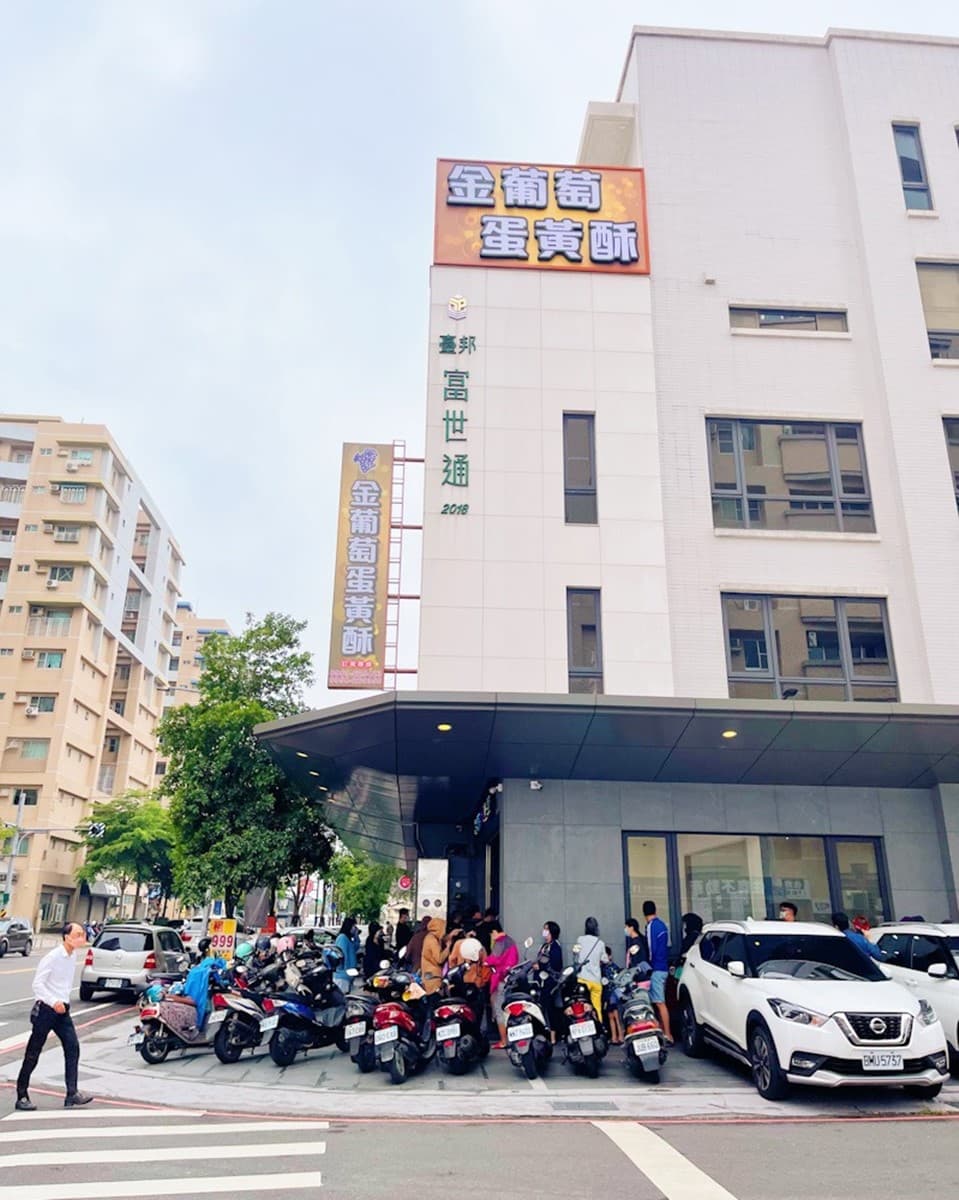 台南「蛋黃酥天花板」開搶啦！2024不漲價揪甘心，６種口味價格一次看