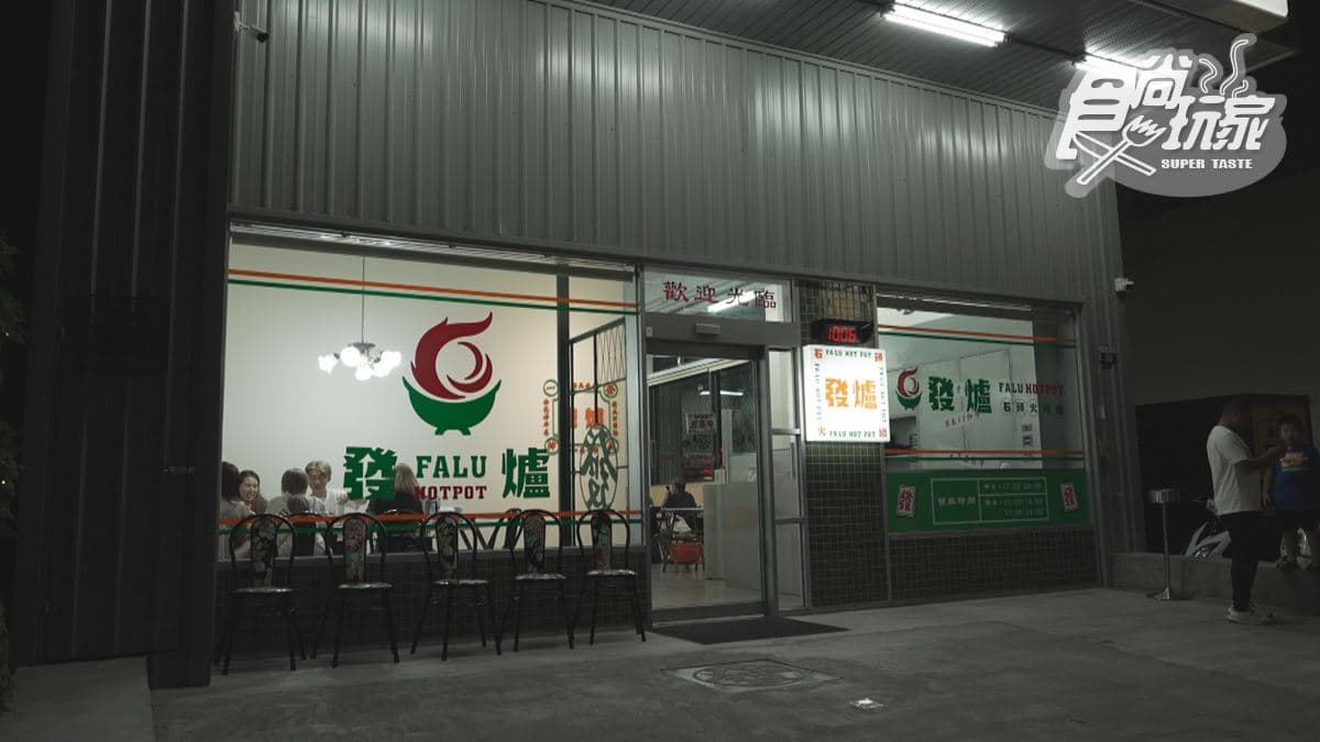 「發爐石頭火鍋館」位在台中南屯。