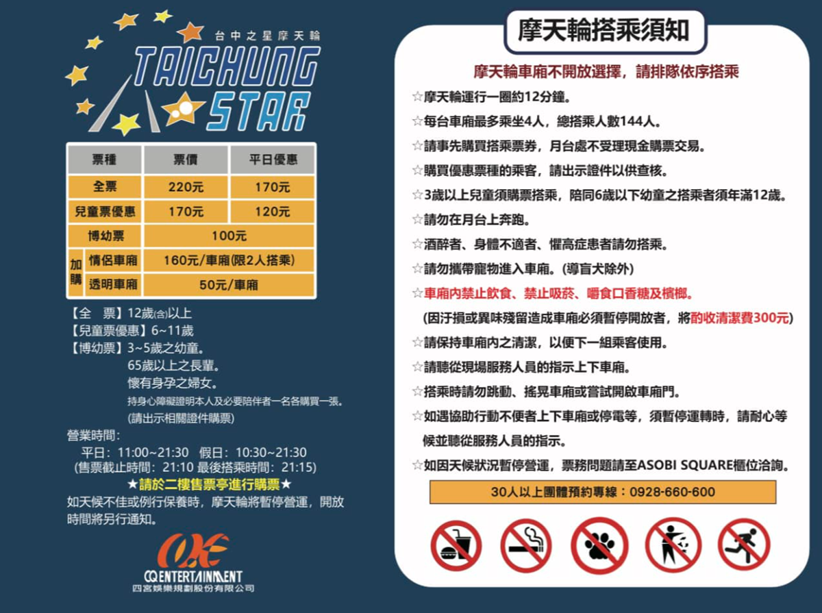 全台唯一「COACH摩天輪」在台中！必拍巨型包包、抱枕，加碼桃園全新打卡點