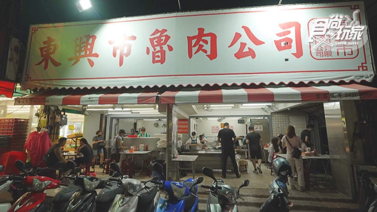 「東興市魯肉公司」位在台中市北區。