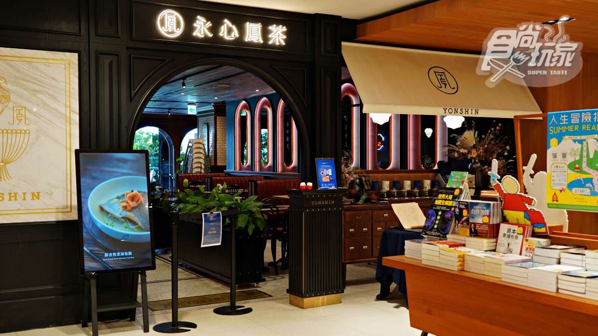 位於勤美誠品綠園道３樓的「永心鳳茶」，被譽為最美台茶沙龍。