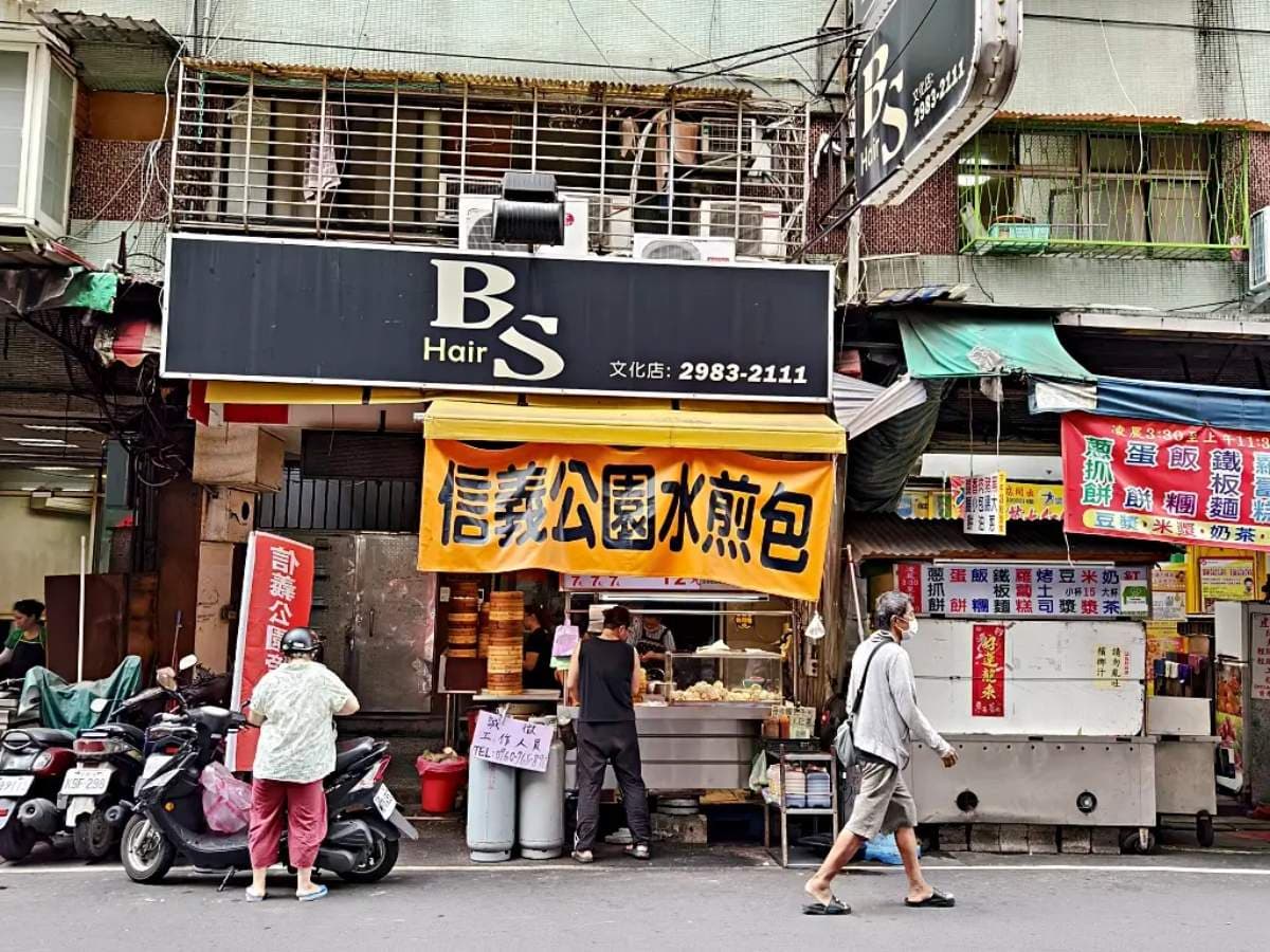 每顆只要７元！新北老字號「公園水煎包」搬新家，金黃恰恰每顆都超有料