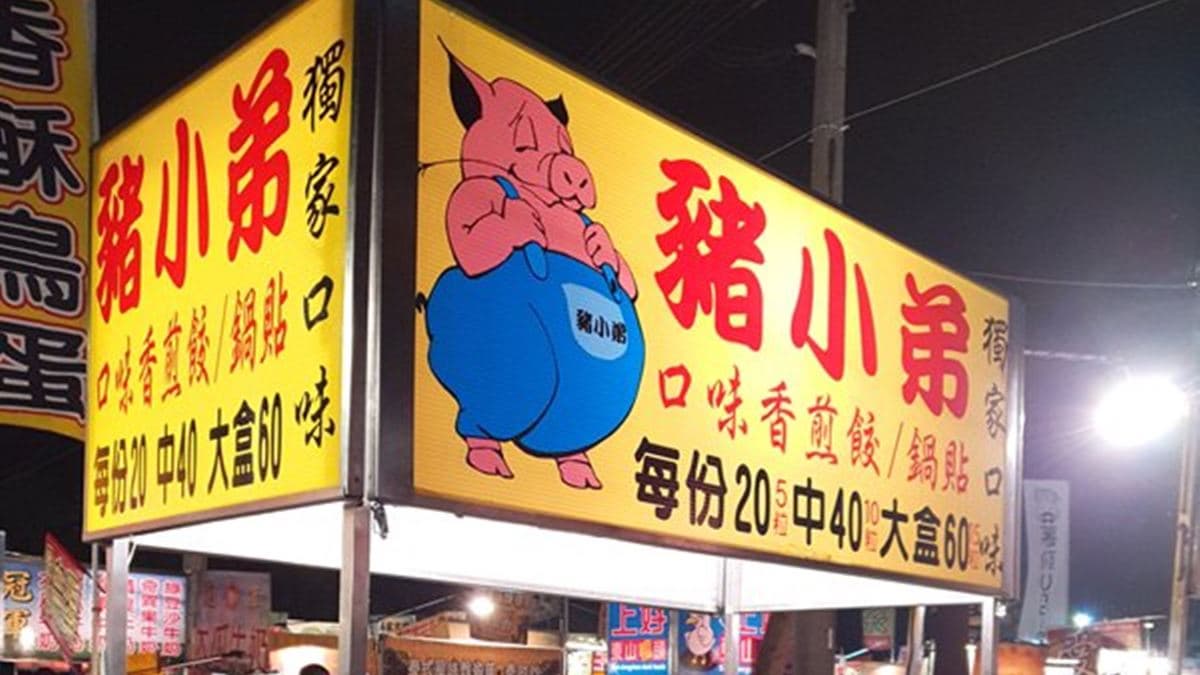 有分大、中、小份。（圖片來源：艾妮可美味人生）