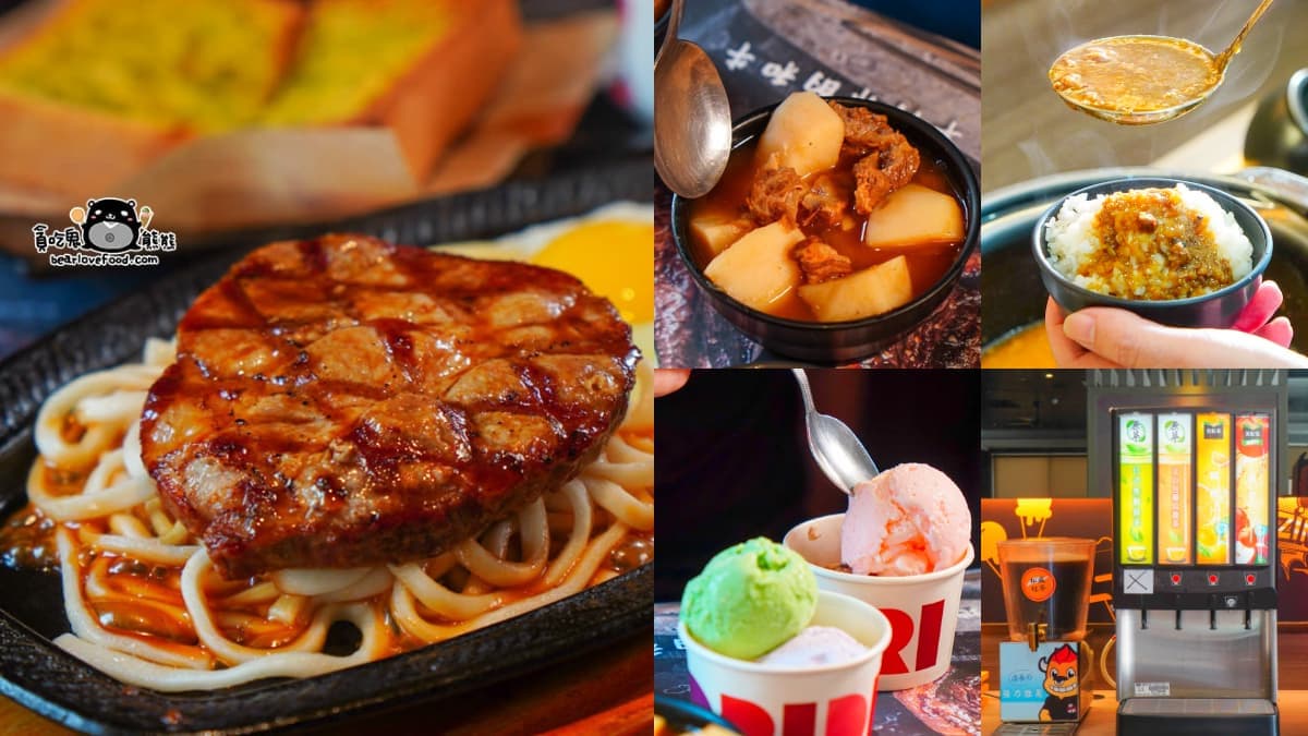 鐵板麵免費續加吃到飽！高雄平價牛排290元起，自助吧肉燥飯、牛肉湯無限吃