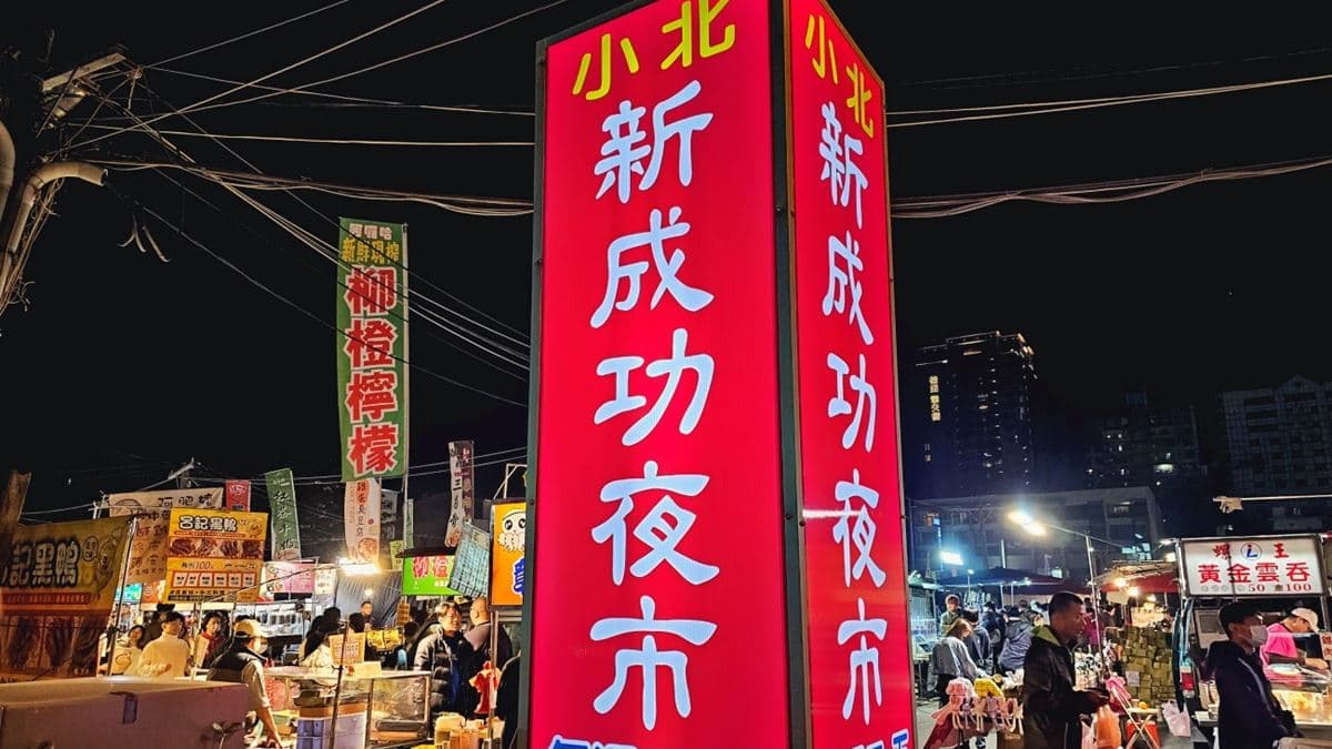 「小北新成功夜市」位在台南。（圖片來源：Yuki‘s Life）