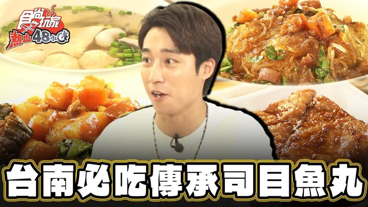 飄香80年老字號!台南傳承三代「虱目魚丸老店」,必點肉燥飯、綜合湯+肉丸
