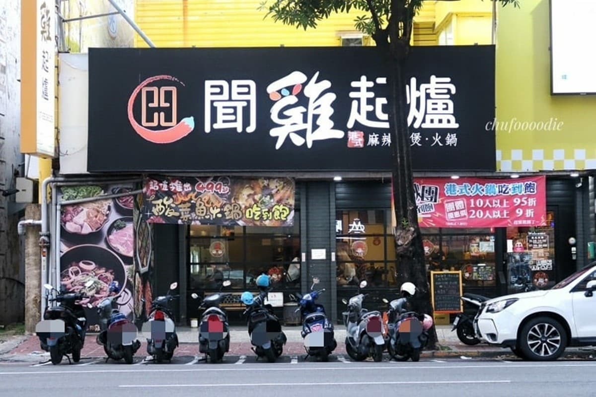 499元起酸菜魚吃到飽！全台唯一「港式火鍋吃到飽」在這，爽喝絲襪奶、凍檸茶