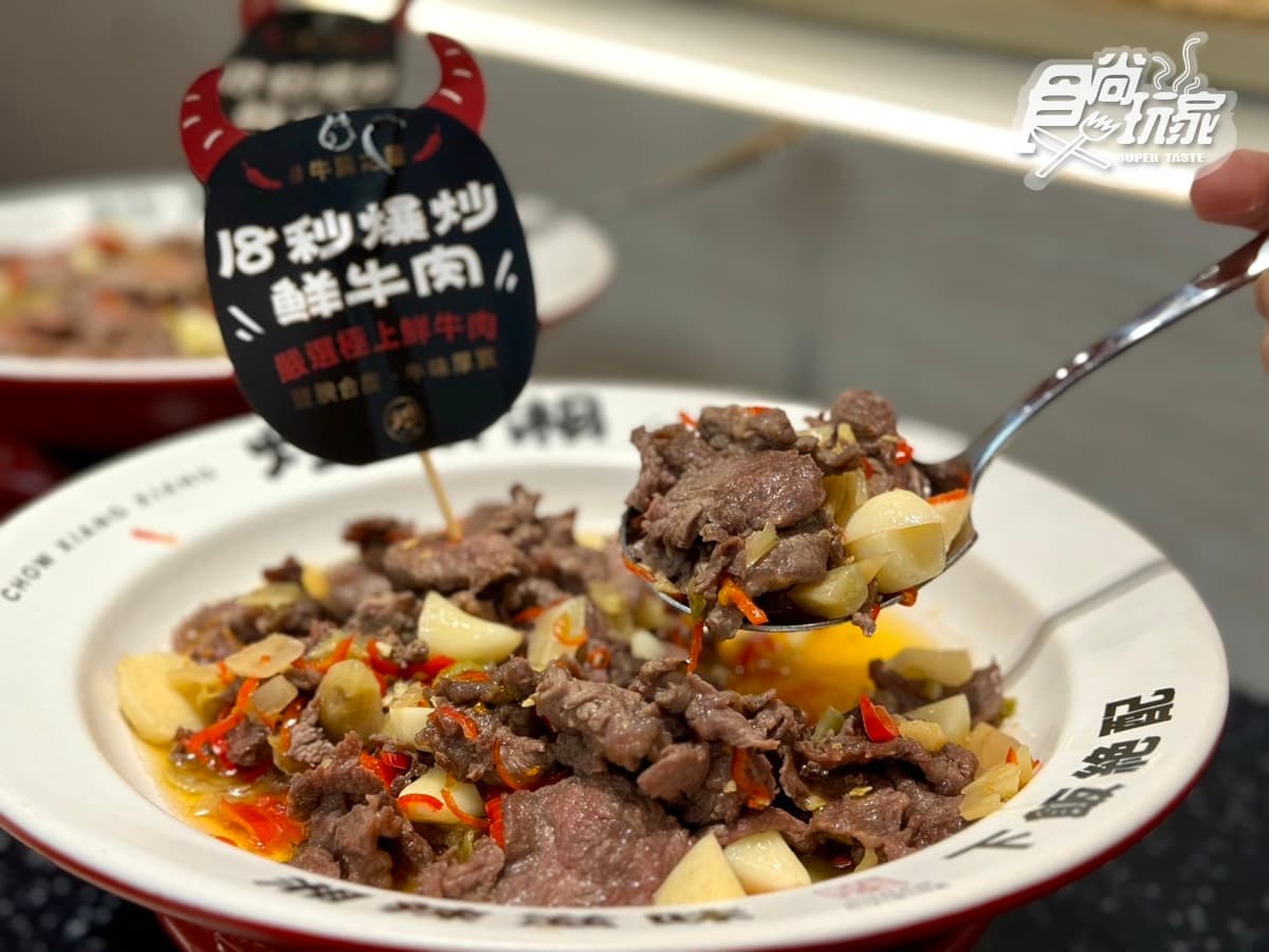 【新開店】爆炒和牛買一送一！「炒湘湘」插旗信義，７款必嗑＋地瓜飯無限續