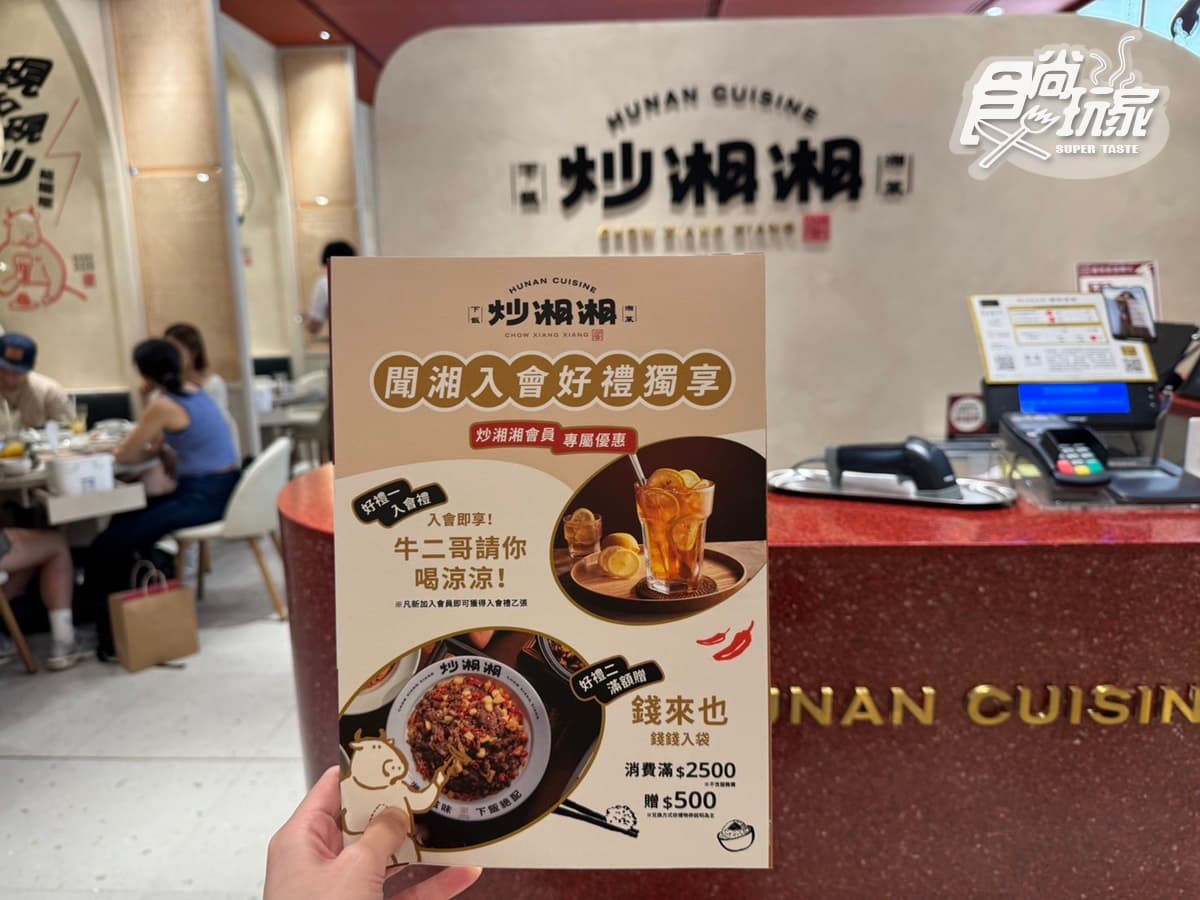 【新開店】爆炒和牛買一送一！「炒湘湘」插旗信義，７款必嗑＋地瓜飯無限續